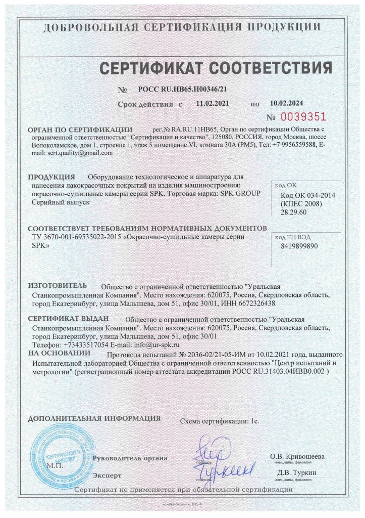 14553_okrasochno-sushilnaya-kamera