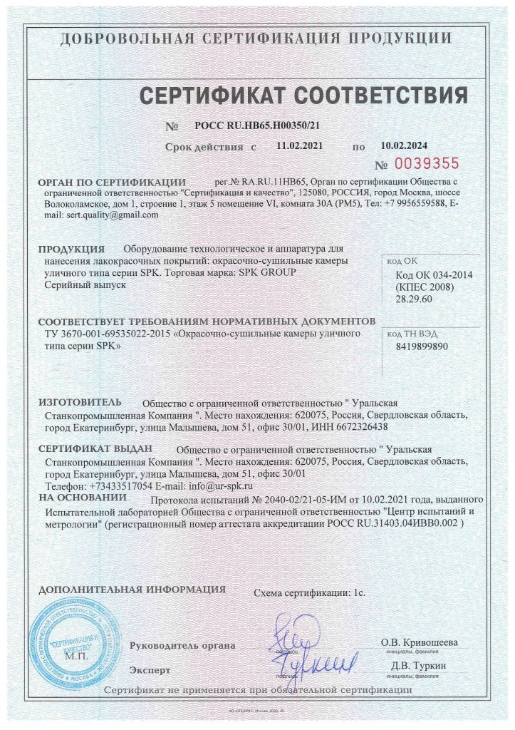 14554_ulichnaya-okrasochno-sushilna